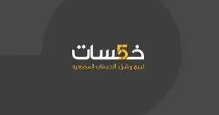 أفضل مواقع الربح من الانترنت باللغة العربية 2024