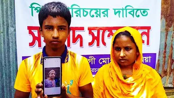 বকশীগঞ্জে পিতৃ পরিচয়ের দাবি জানিয়ে কিশোরের সংবাদ সম্মেলন