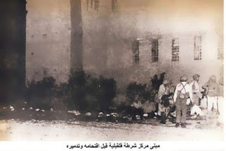 مذبحة او مجزرة قلقيلية 1956