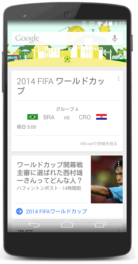 Google Japan Blog もうすぐキックオフ ワールドカップを楽しもう