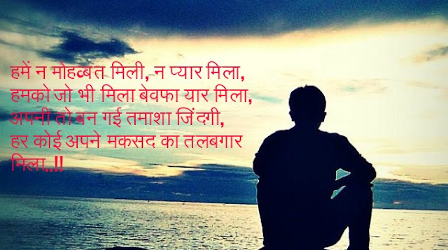 Heart Touching Hindi Shayari