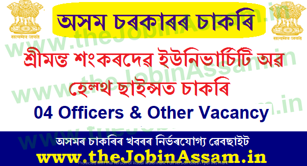 SSUHS Recruitment 2022 – 4 Officers & Other Vacancy