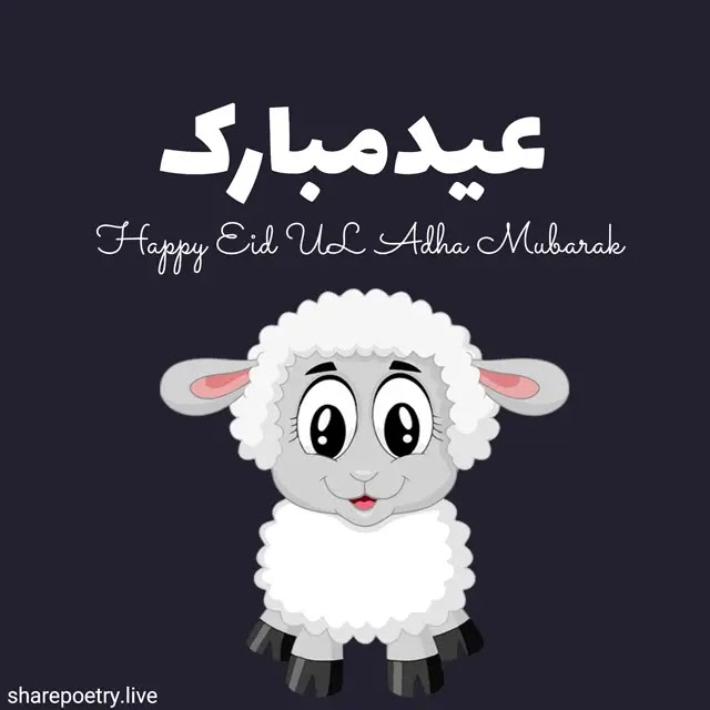 Eid Al Adha 2022 Urdu HD-Wallpaper download,