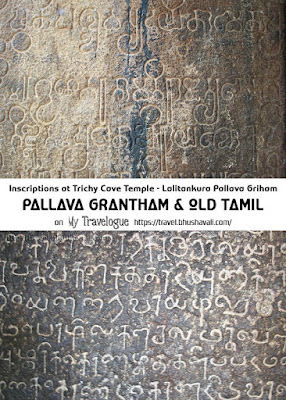 Pallava Grantham & Old Tamil Inscriptions in Lalitankura Pallava Griham Trichy