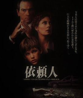 The_Client_movie_1994