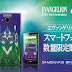 エヴァ20周年記念スマホ「エヴァンゲリオンスマートフォン（SH-M02-EVA20）」の発売が決定