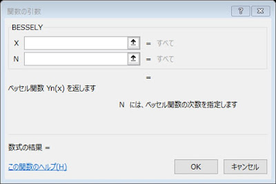 BESSELY関数
