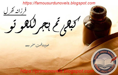 Kabhi tum hijar likho to novel by Farzana Kharal