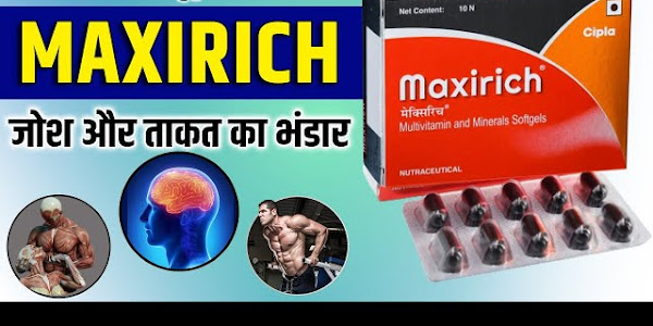 maxirich capsules  eating benefits in Hindi, maxirich capsules से स्वास्थ्य के लिए लाभ 