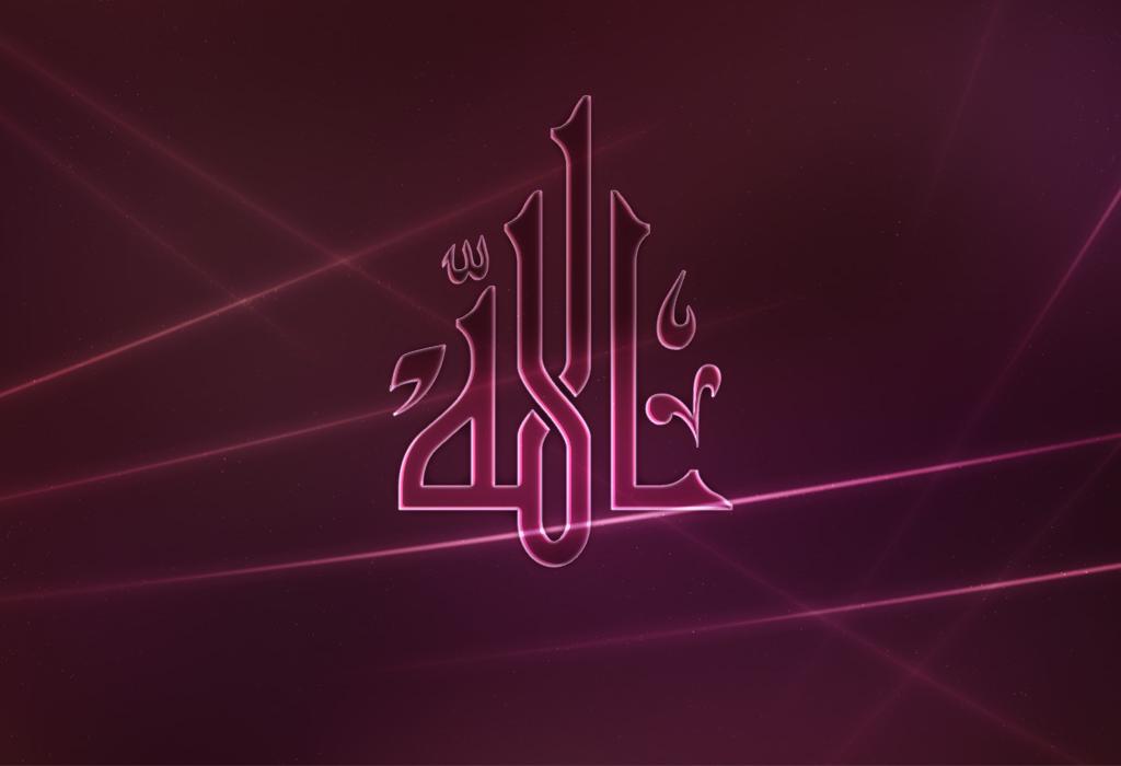 Wallpaper Resolution 1024x700 Download This ALLAH Name Wallpaper In High