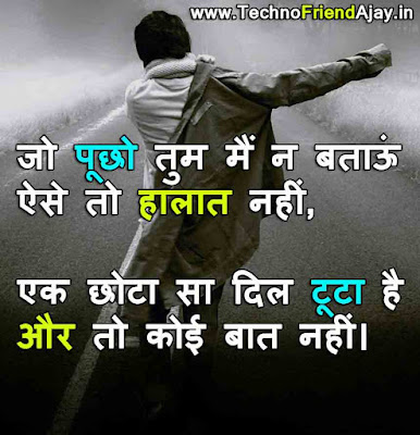 best broken shayari