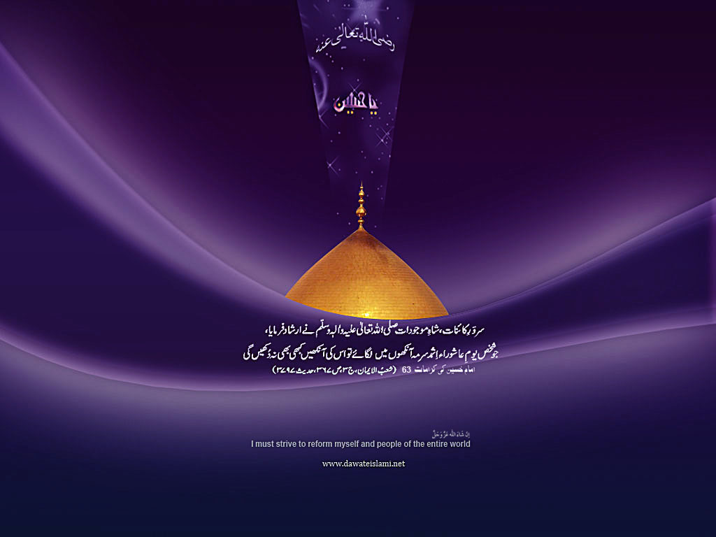 Fezan-e-Murshid-e-Kareem: Happy New Islamic Year - Muharam 