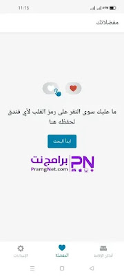 trivago تنزيل برنامج