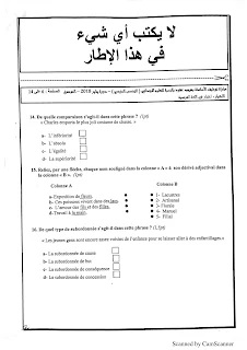 امتحان اللغة الفرنسية التعليم الابتدائي دورة يناير 2018