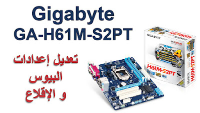 Gigabyte GA-H61M-S2PT