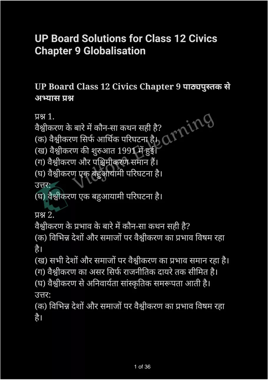 कक्षा 12 नागरिकशास्त्र  के नोट्स  हिंदी में एनसीईआरटी समाधान,     class 12 Civics Chapter 9,   class 12 Civics Chapter 9 ncert solutions in Hindi,   class 12 Civics Chapter 9 notes in hindi,   class 12 Civics Chapter 9 question answer,   class 12 Civics Chapter 9 notes,   class 12 Civics Chapter 9 class 12 Civics Chapter 9 in  hindi,    class 12 Civics Chapter 9 important questions in  hindi,   class 12 Civics Chapter 9 notes in hindi,    class 12 Civics Chapter 9 test,   class 12 Civics Chapter 9 pdf,   class 12 Civics Chapter 9 notes pdf,   class 12 Civics Chapter 9 exercise solutions,   class 12 Civics Chapter 9 notes study rankers,   class 12 Civics Chapter 9 notes,    class 12 Civics Chapter 9  class 12  notes pdf,   class 12 Civics Chapter 9 class 12  notes  ncert,   class 12 Civics Chapter 9 class 12 pdf,   class 12 Civics Chapter 9  book,   class 12 Civics Chapter 9 quiz class 12  ,    10  th class 12 Civics Chapter 9  book up board,   up board 10  th class 12 Civics Chapter 9 notes,  class 12 Civics,   class 12 Civics ncert solutions in Hindi,   class 12 Civics notes in hindi,   class 12 Civics question answer,   class 12 Civics notes,  class 12 Civics class 12 Civics Chapter 9 in  hindi,    class 12 Civics important questions in  hindi,   class 12 Civics notes in hindi,    class 12 Civics test,  class 12 Civics class 12 Civics Chapter 9 pdf,   class 12 Civics notes pdf,   class 12 Civics exercise solutions,   class 12 Civics,  class 12 Civics notes study rankers,   class 12 Civics notes,  class 12 Civics notes,   class 12 Civics  class 12  notes pdf,   class 12 Civics class 12  notes  ncert,   class 12 Civics class 12 pdf,   class 12 Civics  book,  class 12 Civics quiz class 12  ,  10  th class 12 Civics    book up board,    up board 10  th class 12 Civics notes,      कक्षा 12 नागरिकशास्त्र अध्याय 9 ,  कक्षा 12 नागरिकशास्त्र, कक्षा 12 नागरिकशास्त्र अध्याय 9  के नोट्स हिंदी में,  कक्षा 12 का हिंदी अध्याय 9 का प्रश्न उत्तर,  कक्षा 12 नागरिकशास्त्र अध्याय 9  के नोट्स,  10 कक्षा नागरिकशास्त्र  हिंदी में, कक्षा 12 नागरिकशास्त्र अध्याय 9  हिंदी में,  कक्षा 12 नागरिकशास्त्र अध्याय 9  महत्वपूर्ण प्रश्न हिंदी में, कक्षा 12   हिंदी के नोट्स  हिंदी में, नागरिकशास्त्र हिंदी में  कक्षा 12 नोट्स pdf,    नागरिकशास्त्र हिंदी में  कक्षा 12 नोट्स 2021 ncert,   नागरिकशास्त्र हिंदी  कक्षा 12 pdf,   नागरिकशास्त्र हिंदी में  पुस्तक,   नागरिकशास्त्र हिंदी में की बुक,   नागरिकशास्त्र हिंदी में  प्रश्नोत्तरी class 12 ,  बिहार बोर्ड   पुस्तक 12वीं हिंदी नोट्स,    नागरिकशास्त्र कक्षा 12 नोट्स 2021 ncert,   नागरिकशास्त्र  कक्षा 12 pdf,   नागरिकशास्त्र  पुस्तक,   नागरिकशास्त्र  प्रश्नोत्तरी class 12, कक्षा 12 नागरिकशास्त्र,  कक्षा 12 नागरिकशास्त्र  के नोट्स हिंदी में,  कक्षा 12 का हिंदी का प्रश्न उत्तर,  कक्षा 12 नागरिकशास्त्र  के नोट्स,  10 कक्षा हिंदी 2021  हिंदी में, कक्षा 12 नागरिकशास्त्र  हिंदी में,  कक्षा 12 नागरिकशास्त्र  महत्वपूर्ण प्रश्न हिंदी में, कक्षा 12 नागरिकशास्त्र  नोट्स  हिंदी में,