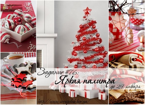 http://www.scrapclub.kiev.ua/2014/12/76.html