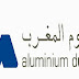 Aluminium du Maroc recherche des techniciens en fabrication mécanique