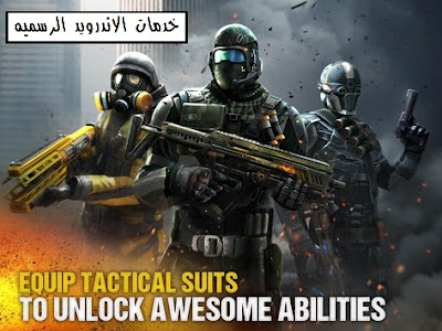 لعبه Modern Combat 5 eSports FPS 3.2.1c مهكره اخر اصدار للاندرويد