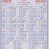 Bihar Government Calendar 2014