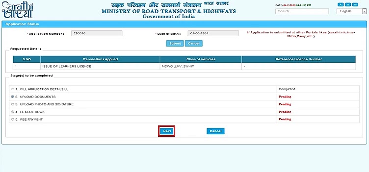 Driving Licence कैसे बनाएं ?