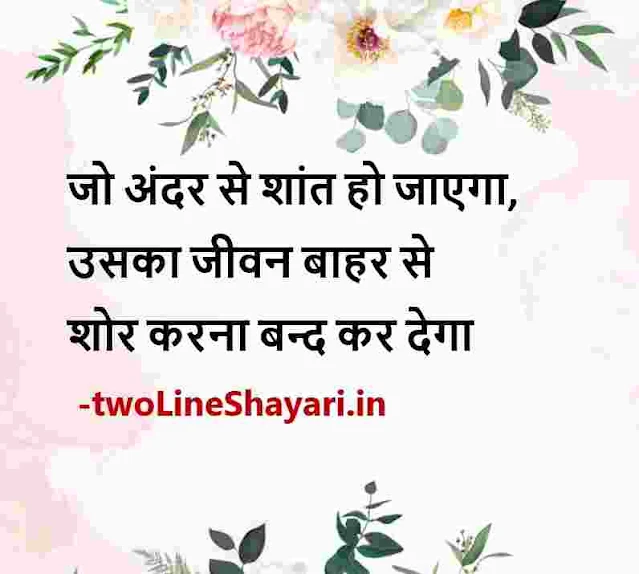 life line shayari hindi image, life line shayari image, life line shayari images, life line shayari image download