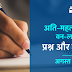 Current Affairs One Liners August 2022 in Hindi: डाउनलोड करें अगस्त 2022 के महत्वपूर्ण करेंट अफेयर्स प्रश्नोत्तर की PDF, Download Free PDF in Hindi