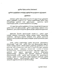 TET தேர்வில் தேர்ச்சி பெற்றவர்கள் Duplicate certificate பெறுவது எப்படி TRB அதற்கான வழிமுறைகளை கூறியுள்ளது. பயன்படுத்தி கொள்ளவும்..