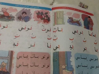 واقع التعليم بالمغرب