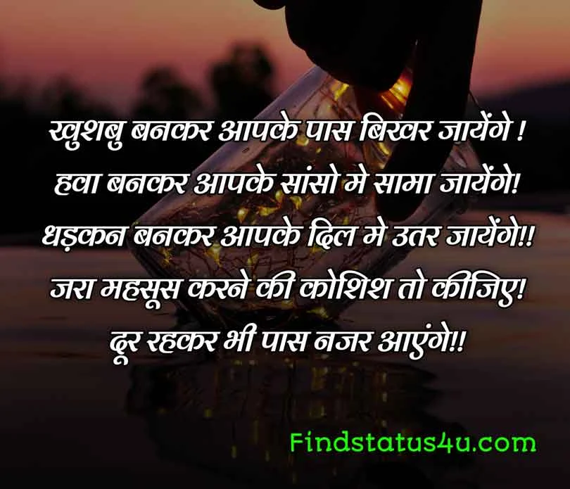 love shayari in hindi text hd images