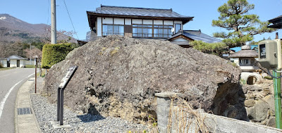 見祢の大石 / 猪苗代町