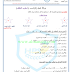 ورقة عمل درس أسلوب العطف الصف الثالث الفصل الدراسي الأول