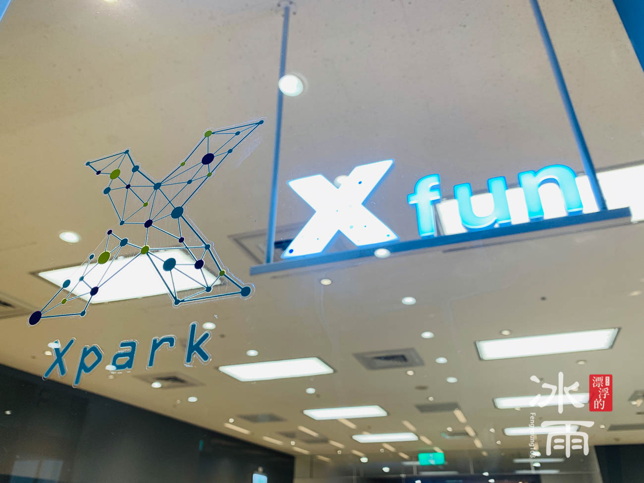 X fun｜Xpark水族館禮品專賣店｜漂亮招牌