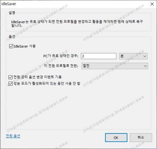 윈도우 자동 최적화 프로그램 Process Lasso 한국어 패치