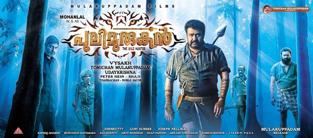 Pulimurugan (2016) : Kaadaniyum Kalchilambe Song and Lyrics | Mohanlal | Kamalini Mukherjee 