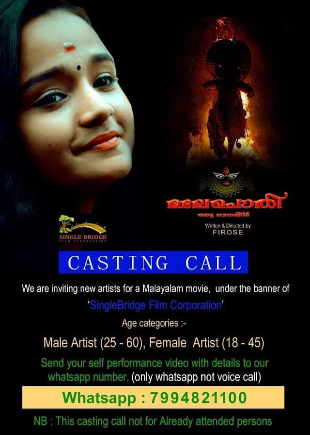 CASTING CALL FOR MOVIE 'മലേപൊതി (MALEPOTHI)'