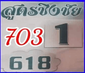 Thailand Lottery 3up VIP Paper 16-10-2022-Thai Lottery Sure VIP  Paper 16/10/2022.