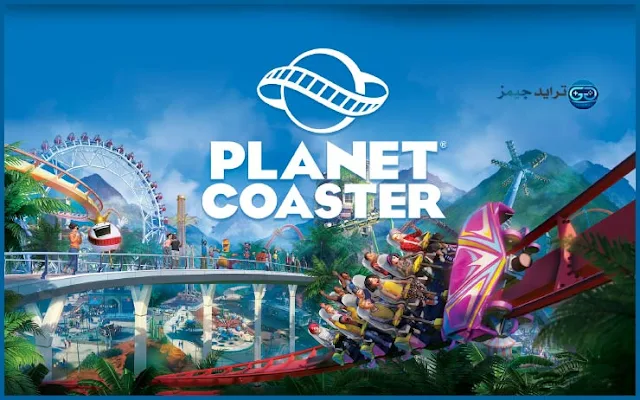 تحميل لعبة Planet Coaster للكمبيوتر مضغوطة من ميديا فاير