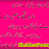 Aaj Ka Insaan Urdu Poetry Sms Latest (Updated)