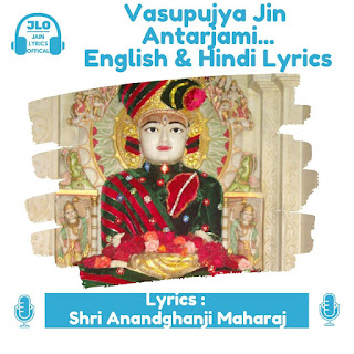 Vasupujya Jin Antarjami (Hindi Lyrics) Jain Stavan | Anandghan Chovisi