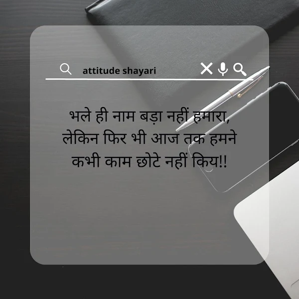 attitude shayari boy