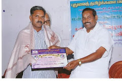 கவிஞர் தமிழொளி இலக்கிய விருது 2009