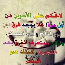 حكم رائعة و ممتازة