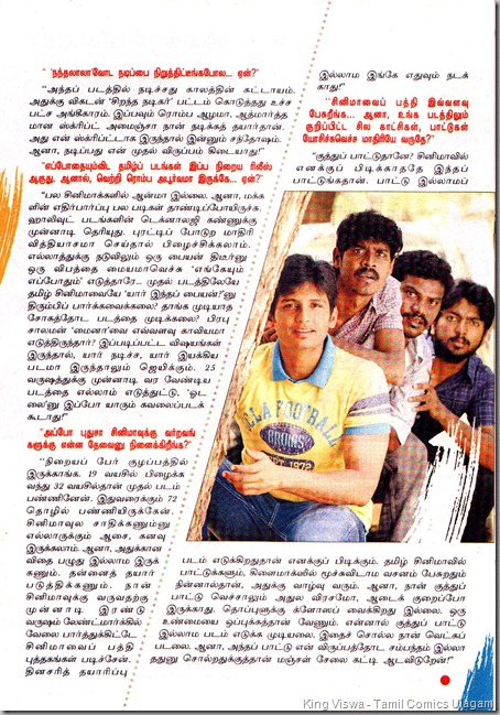Anandha Vikatan Tamil Weekly Issue Dated 25042012 On Stands 19042012 Cover Story On Mugamoodi Dir Mysskin Interview Page No 42
