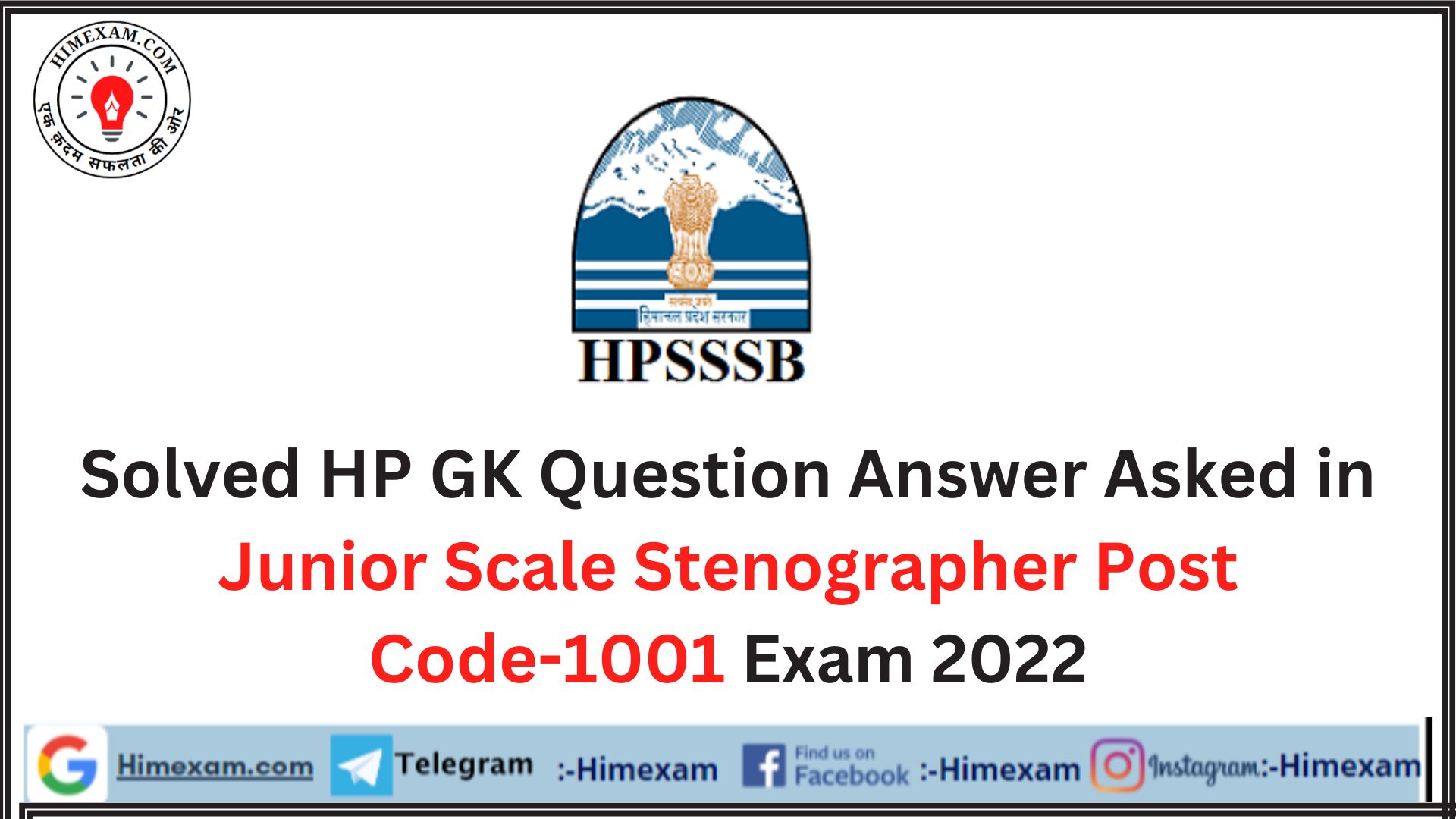 Solved HP GK Question Answer Asked in Junior Scale Stenographer Post Code-1001 Exam 2022