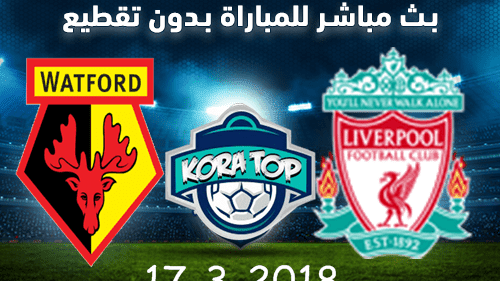 مشاهدة مباراة ليفربول وواتفورد بث مباشر 27-2-2019 الدوري الانجليزي