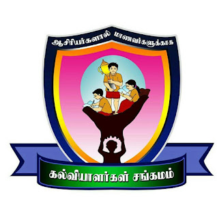 கல்வியாளர்கள் சங்கமம் விருது - விழாவில் விருதுபெற உள்ள பள்ளிகள் மற்றும் ஆசிரியர்களின் முதல் பெயர்ப் பட்டியல்!