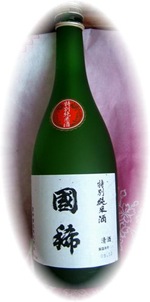 kunimare-188-2c