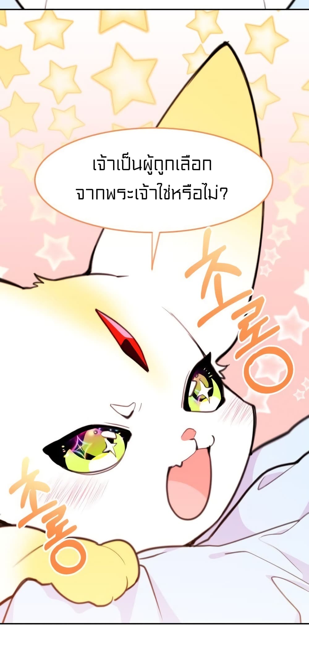 Lotto Princess ตอนที่ 11