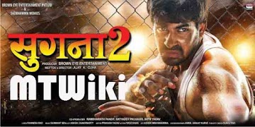 Aditya Ojha, Neha Shree film Sugna 2 Wiki, Poster, Release date, Songs list